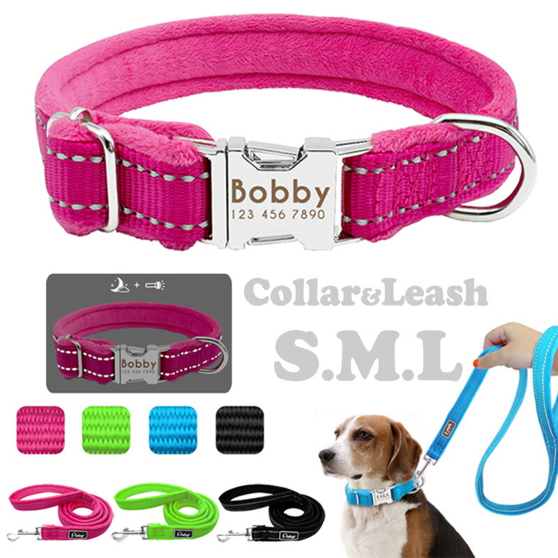 楽天市場】犬 首輪 名入れ 光る ふわふわ リード S〜L サイズ【送料