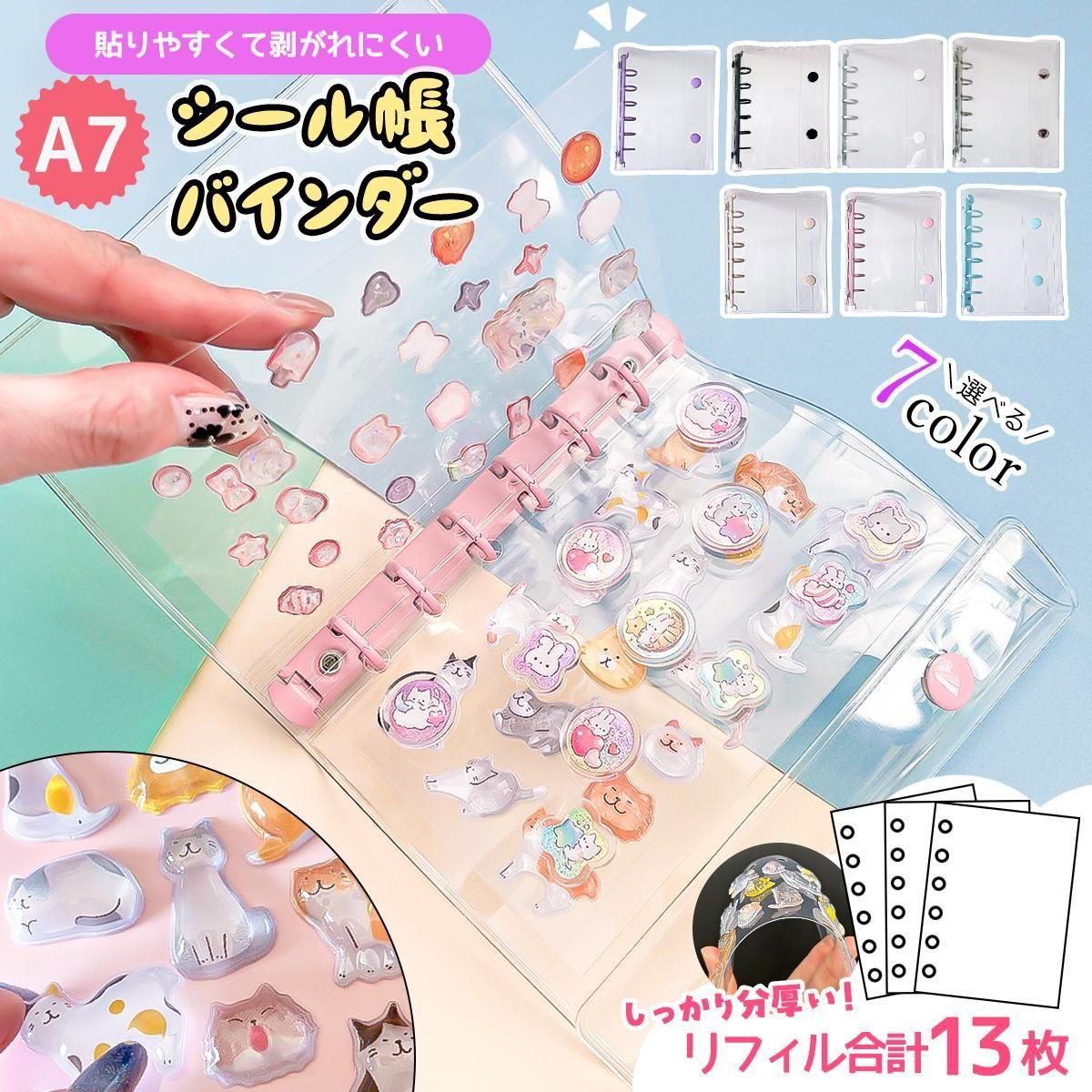 A7 シール帳バインダー リフィル13枚付 - 手作り雑貨屋 * 雑貨好き