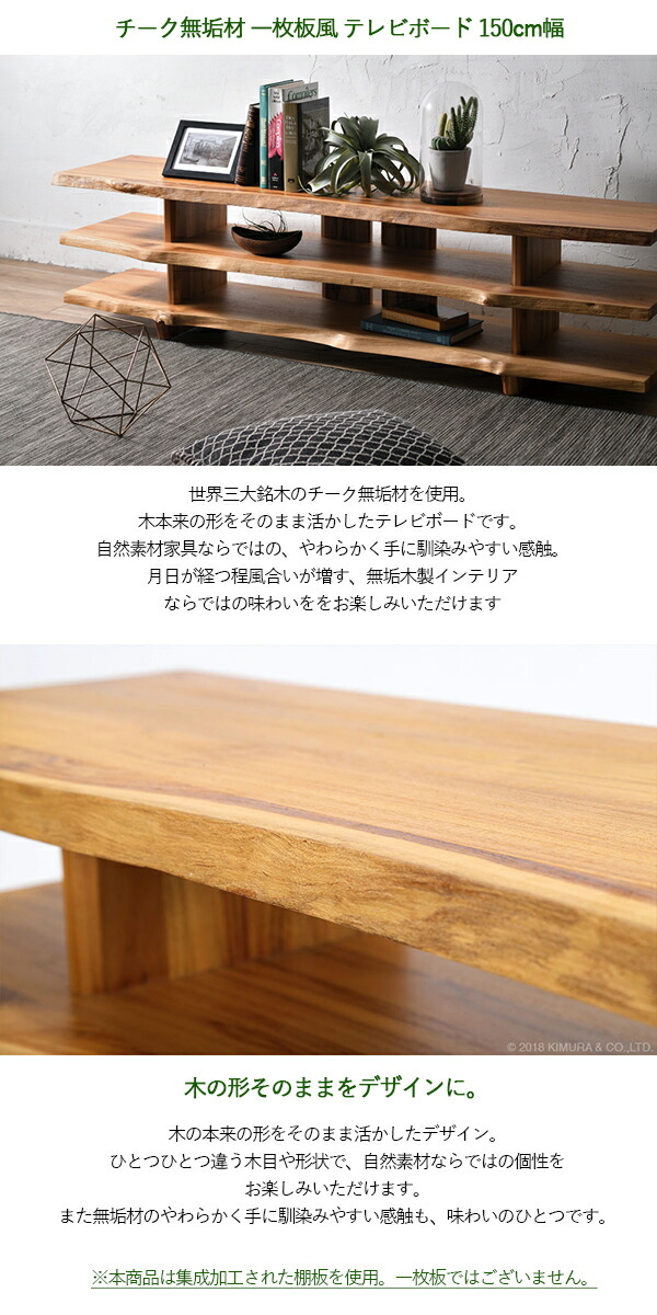 楽天市場】クーポン祭り開催中！商品名| W105WX チーク無垢材 / 一枚板