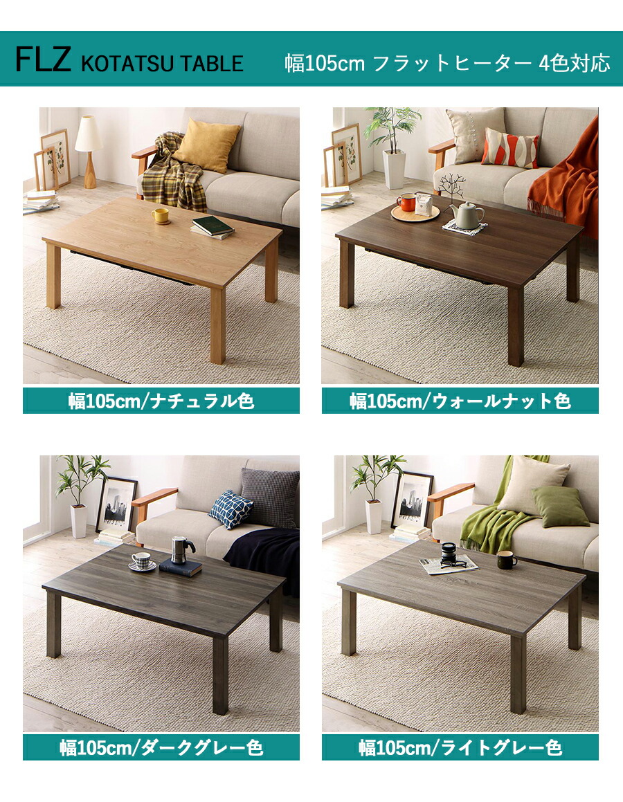 楽天市場】【こたつ】【幅105cm】ライトグレー色・長方形商品名