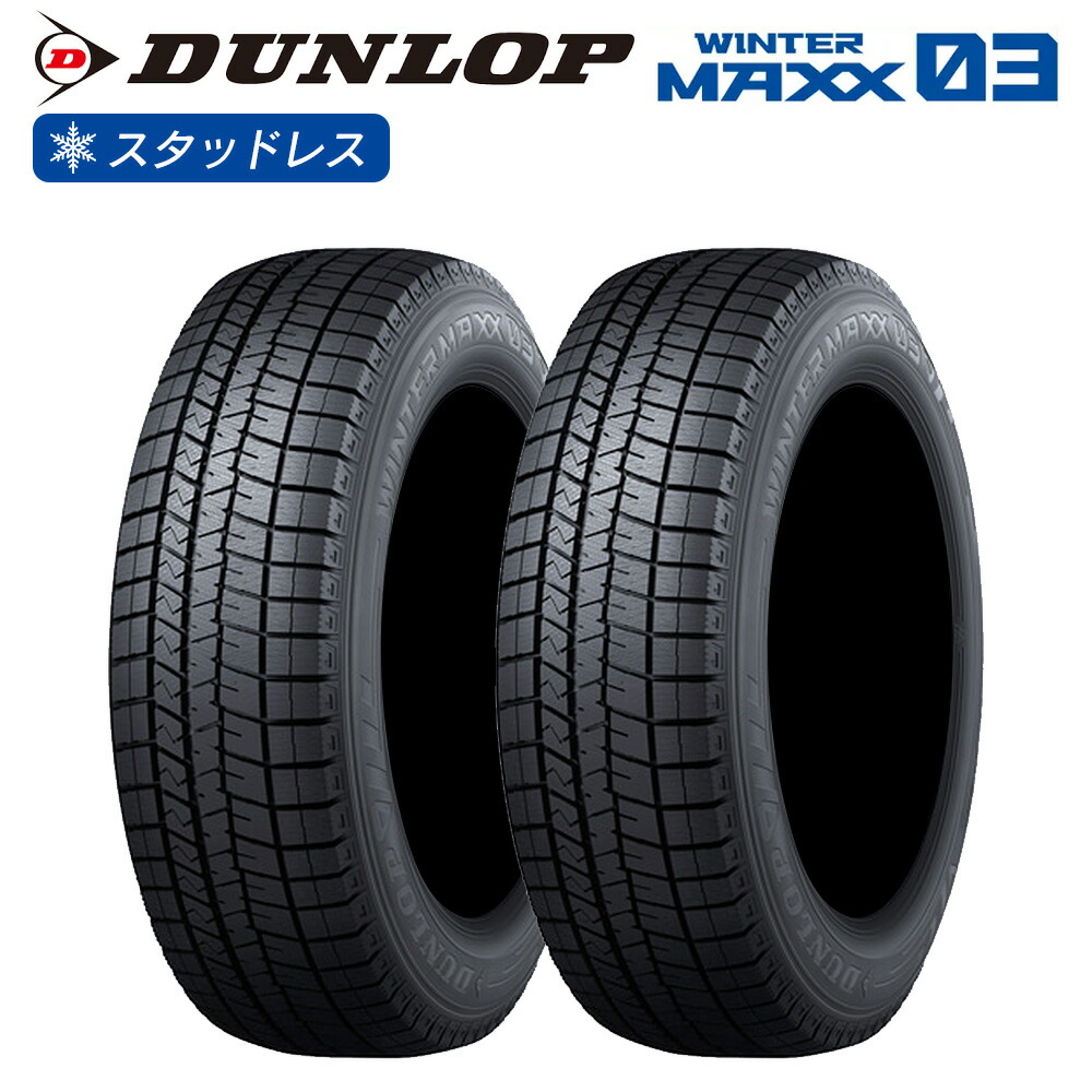 楽天市場】DUNLOP ダンロップ WINTER MAXX WM03 205/65R16 95 乗用車用
