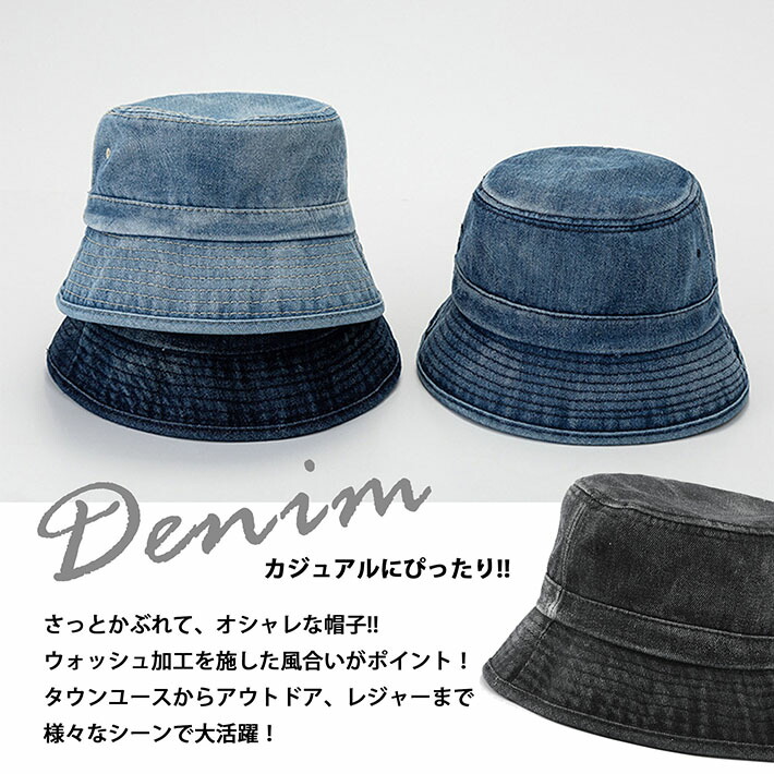 楽天市場】ハット バケットハット メンズ レディース デニム