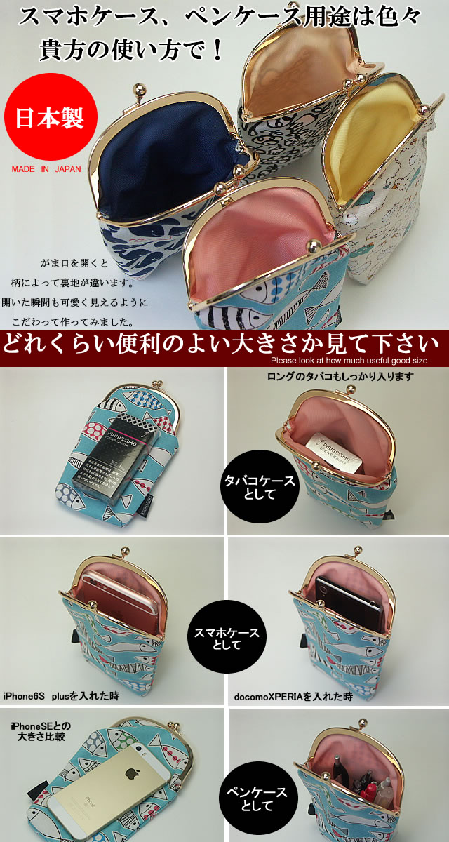 楽天市場】【メール便送料無料】【日本製】色々な使い方が出来るがま口