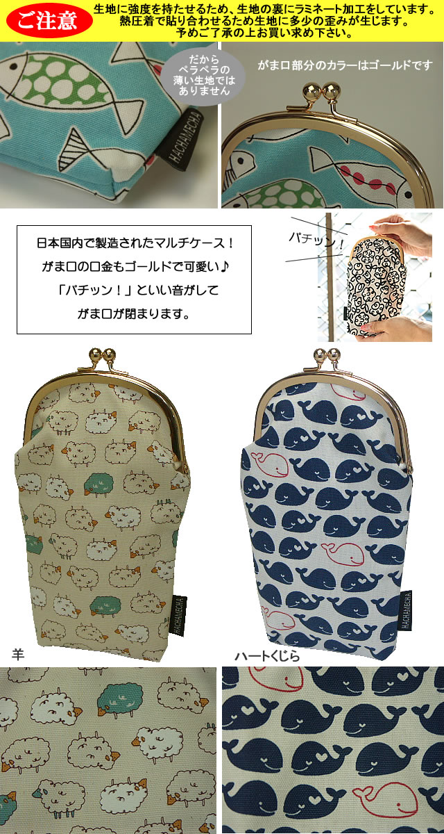 楽天市場】【メール便送料無料】【日本製】色々な使い方が出来るがま口