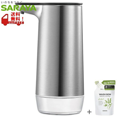 楽天市場】ウォシュボン オートソープディスペンサー シルバー