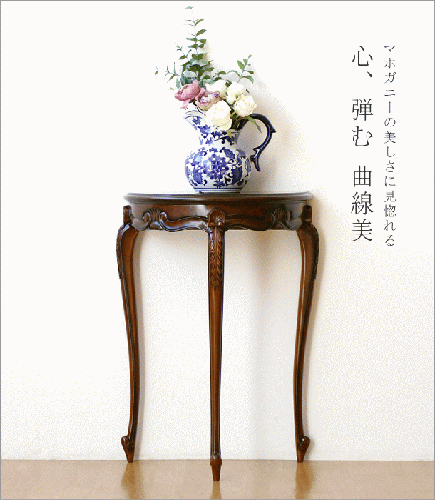 楽天市場】マホガニー無垢材 コンソール 天然木 木製 コンソール