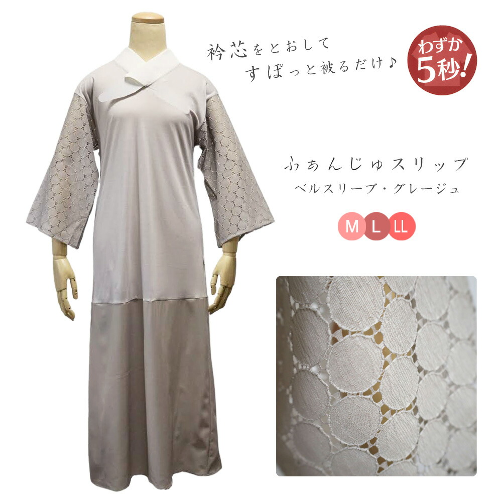 楽天市場】＼レビュー投稿で300円OFFクーポン／ ふぁんじゅ スリップ型