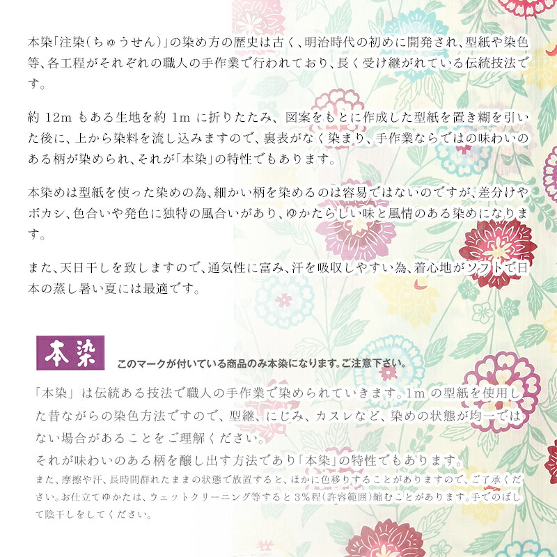 楽天市場】注染 浴衣 反物《源氏物語》2024年夏新作 ブランド 日本製