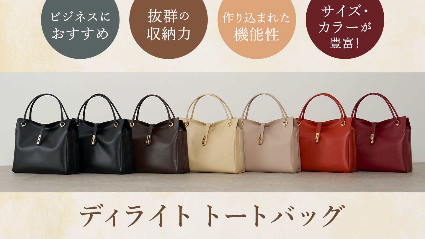 ハンドバッグ_ファスナー開閉式 | 【濱野皮革工藝】公式オンライン