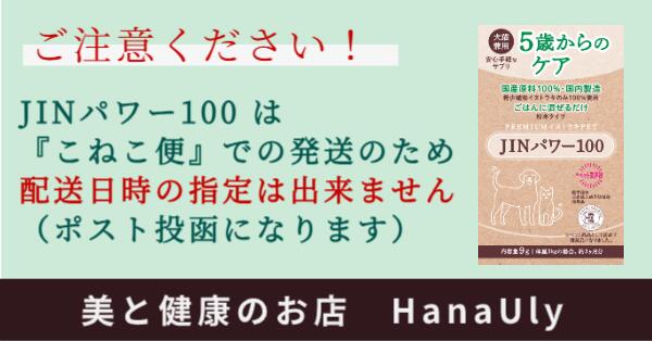 楽天市場】5歳からのケア 『JINパワー100』 イヌトウキ 犬 猫 腎臓