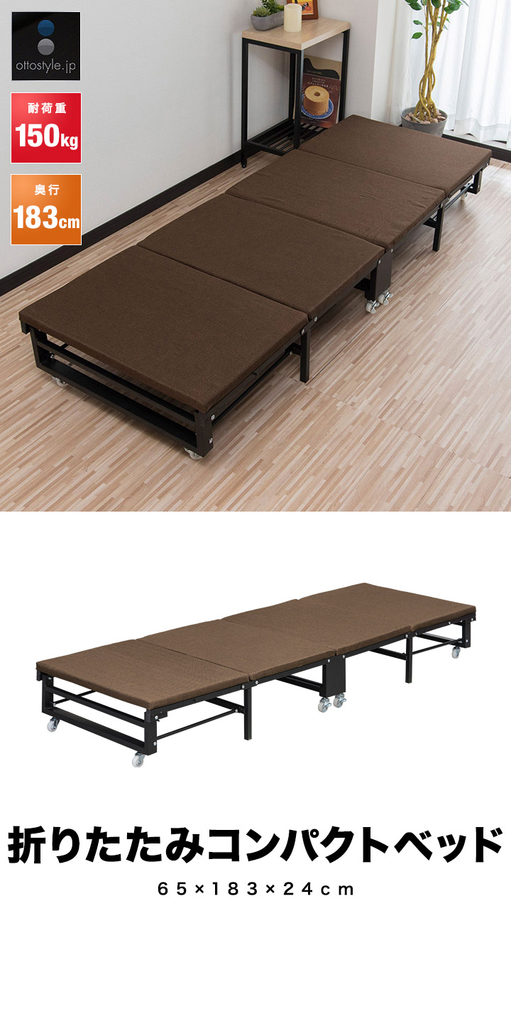楽天市場】【楽天1位】ベッド 折りたたみベッド コンパクト 四つ折り