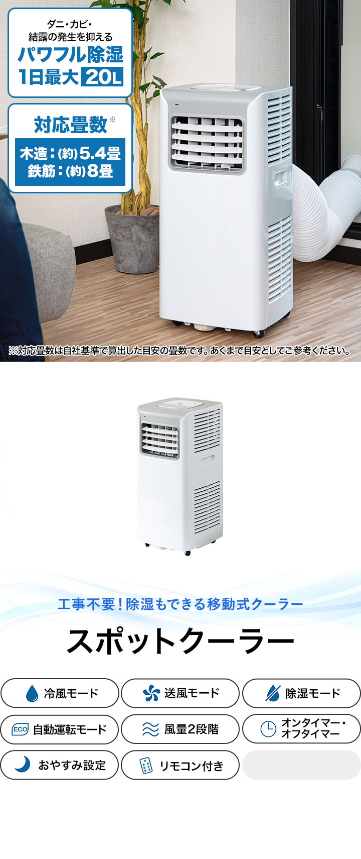 楽天市場】スポットクーラー ポータブルクーラー 除湿機能付き 家庭用