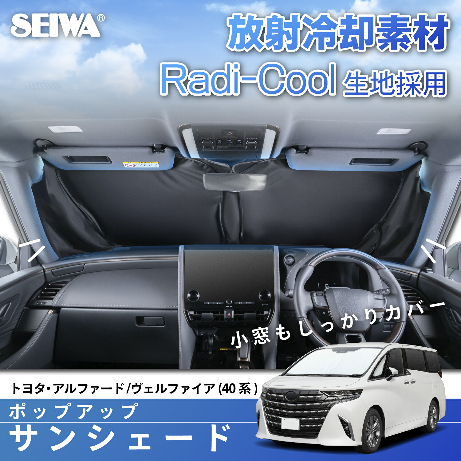 楽天市場】高遮熱 サンシェード 車種専用 トヨタ アルファード ヴェル