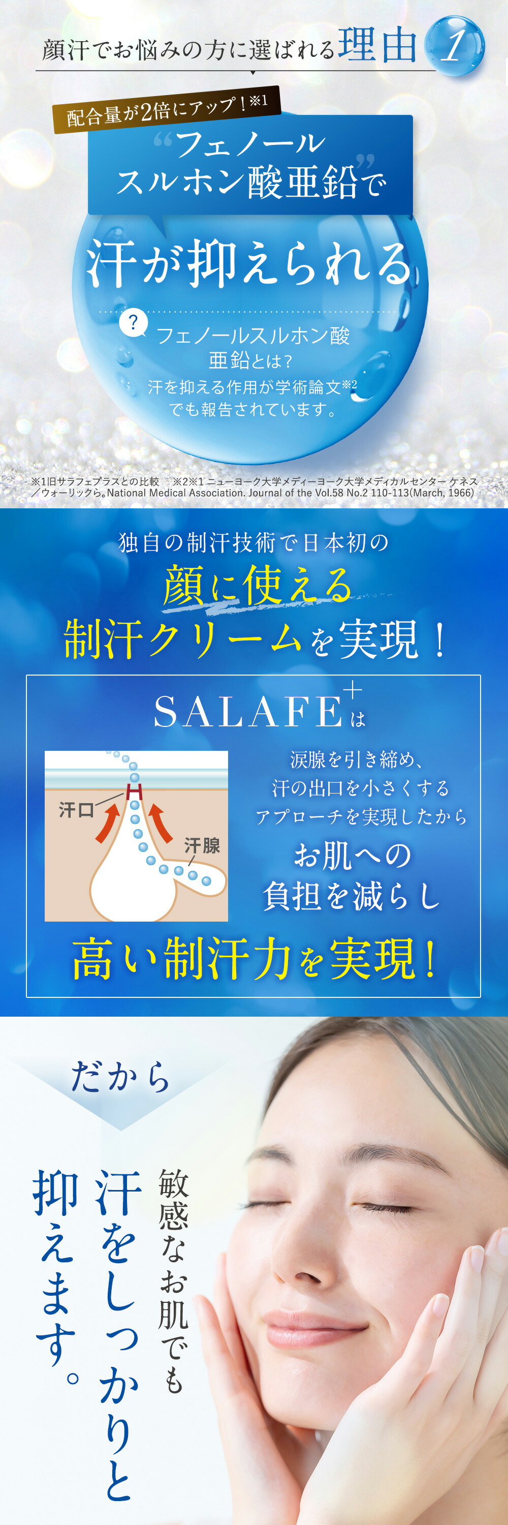 楽天市場】【シリーズ累計販売230万個】公式 サラフェプラス サラフェ