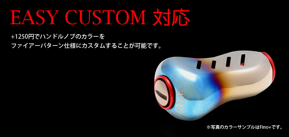 LIVRE(リブレ) ユニオン52-58 シマノS2用　リブレバランサー付 リブレ/LIVRE】 Union （ユニオン） 52-58 <可変ピッチハンドル>