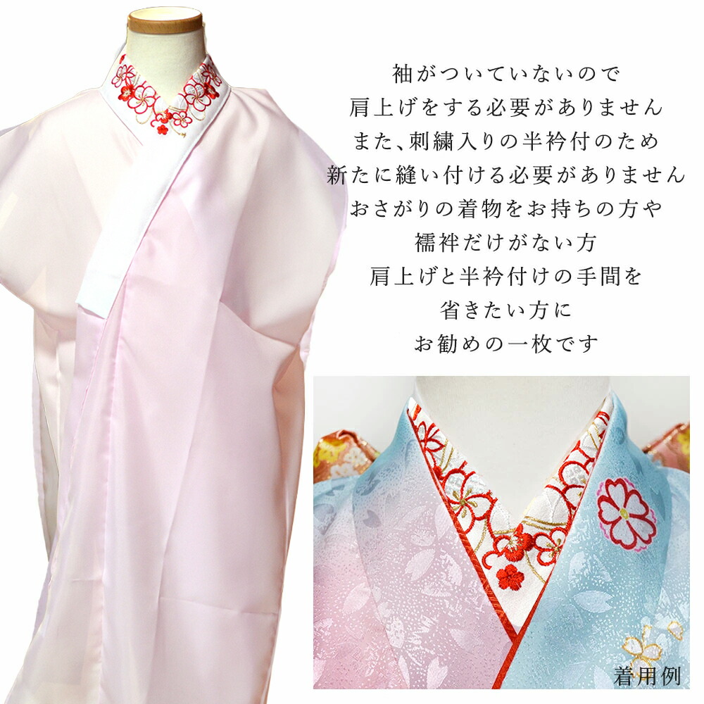 楽天市場】女の子 刺繍半衿付襦袢 袖なし 七五三 { 長襦袢 女の子 子供