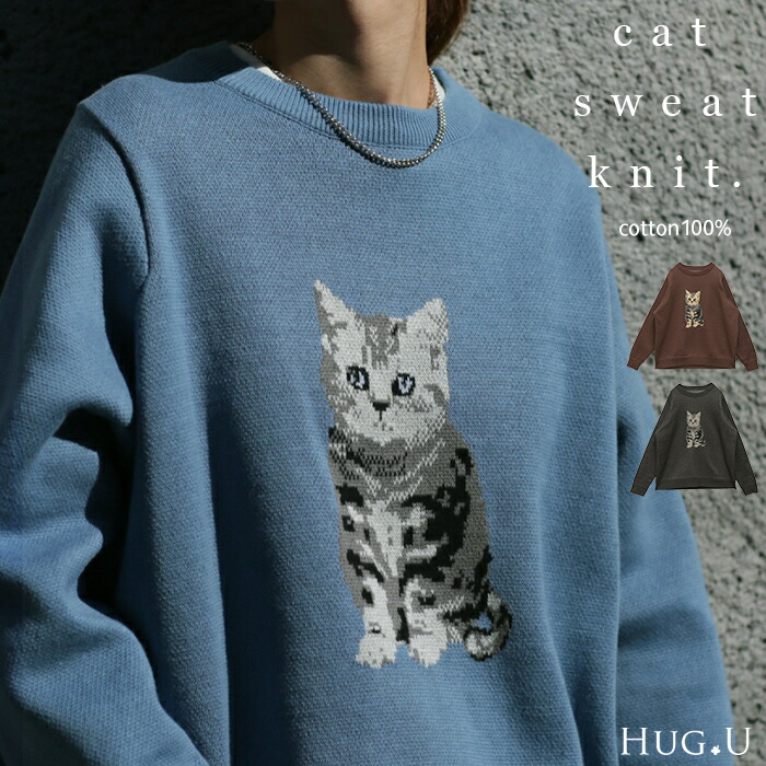 楽天市場】「 ニャンと可愛い。」愛猫 ニット スウェット 猫 ネコ
