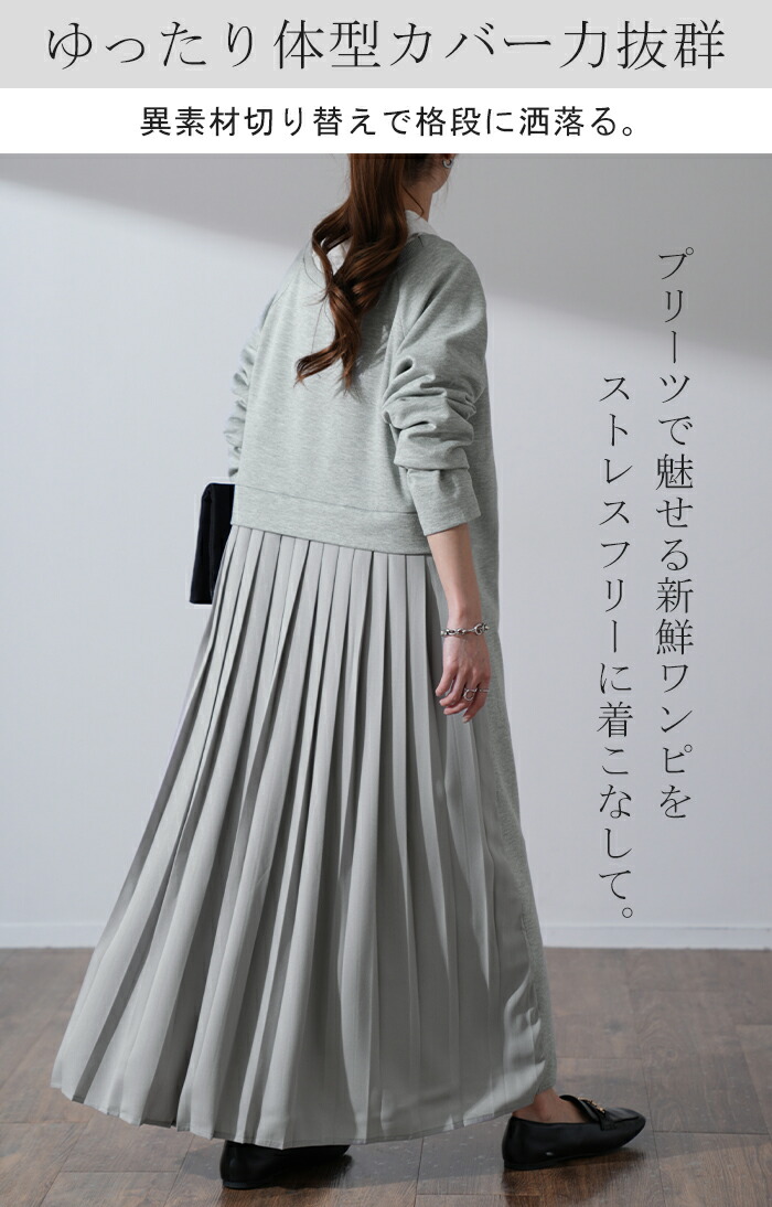 楽天市場】「格段に上がるお洒落度。2wayワンピ」 ワンピース プリーツ
