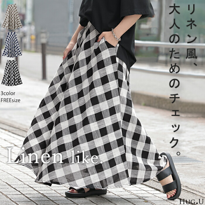 楽天市場】【中条あやみさん着用】 スカート 「広がりすぎない