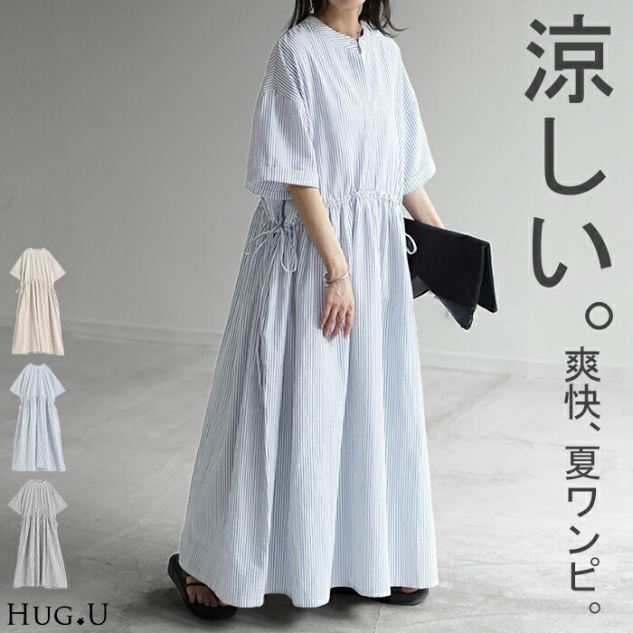 楽天市場】ワンピース ストライプ ロング レディース ノーカラー