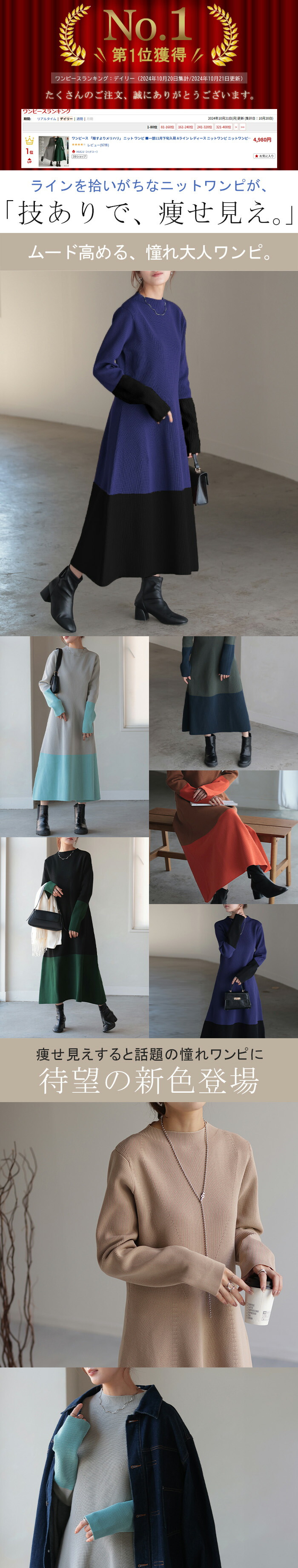 楽天市場】SALE 1,000円OFF ワンピース 「隠すよりメリハリ」 ニット