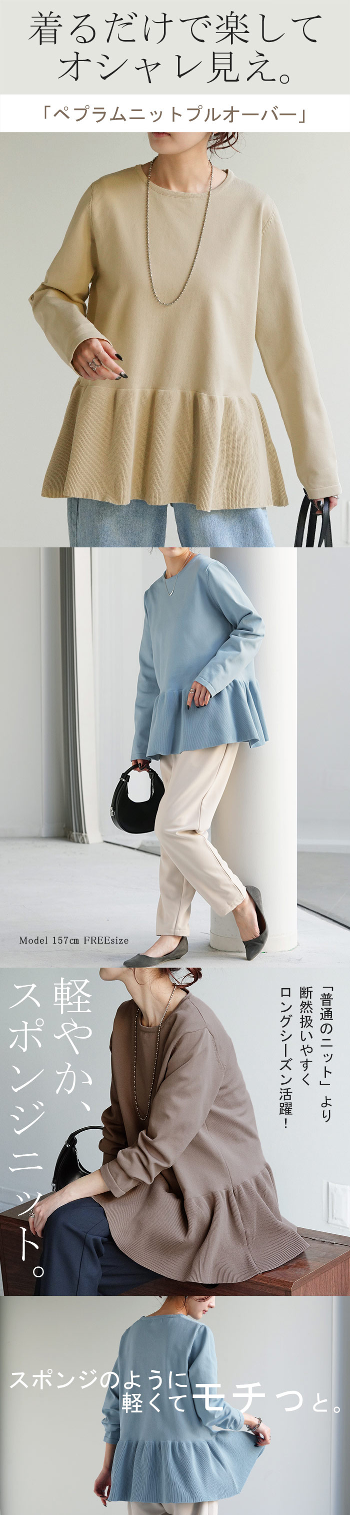 楽天市場】スポンジ ニット 大人可愛い ペプラム プルオーバー