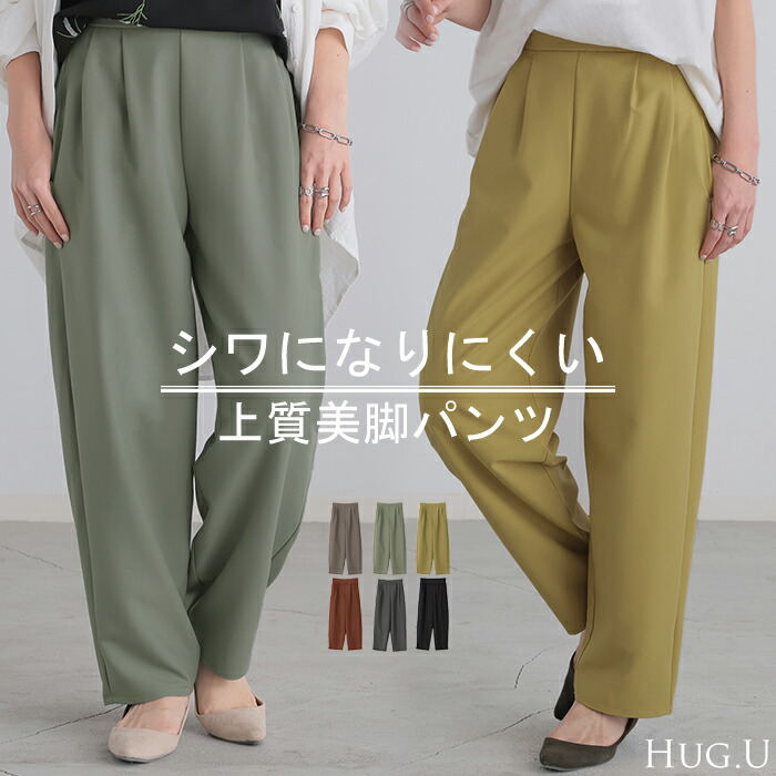 楽天市場】「 気になる太もも。」 ゆったり カバー タックパンツ