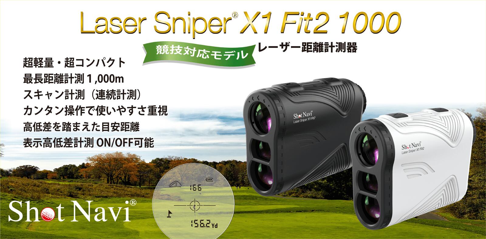 楽天市場】ショットナビ Shot Navi ゴルフ 計測器 レーザースナイパー