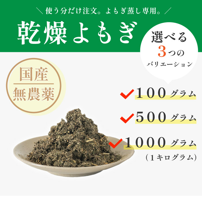 pe_ia セール！ 乾燥よもぎ 5kg以上 よもぎ pe_ia セール！ 乾燥よもぎ