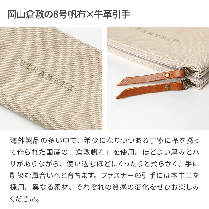 楽天市場】【 HIRAMEKI.公式 】ダブルファスナーポーチ 倉敷帆布 × 本