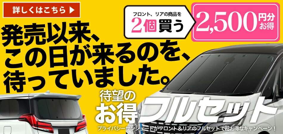 TOP ｜車用カーテン・サンシェードの専門店｜車中泊グッズなら趣味職人