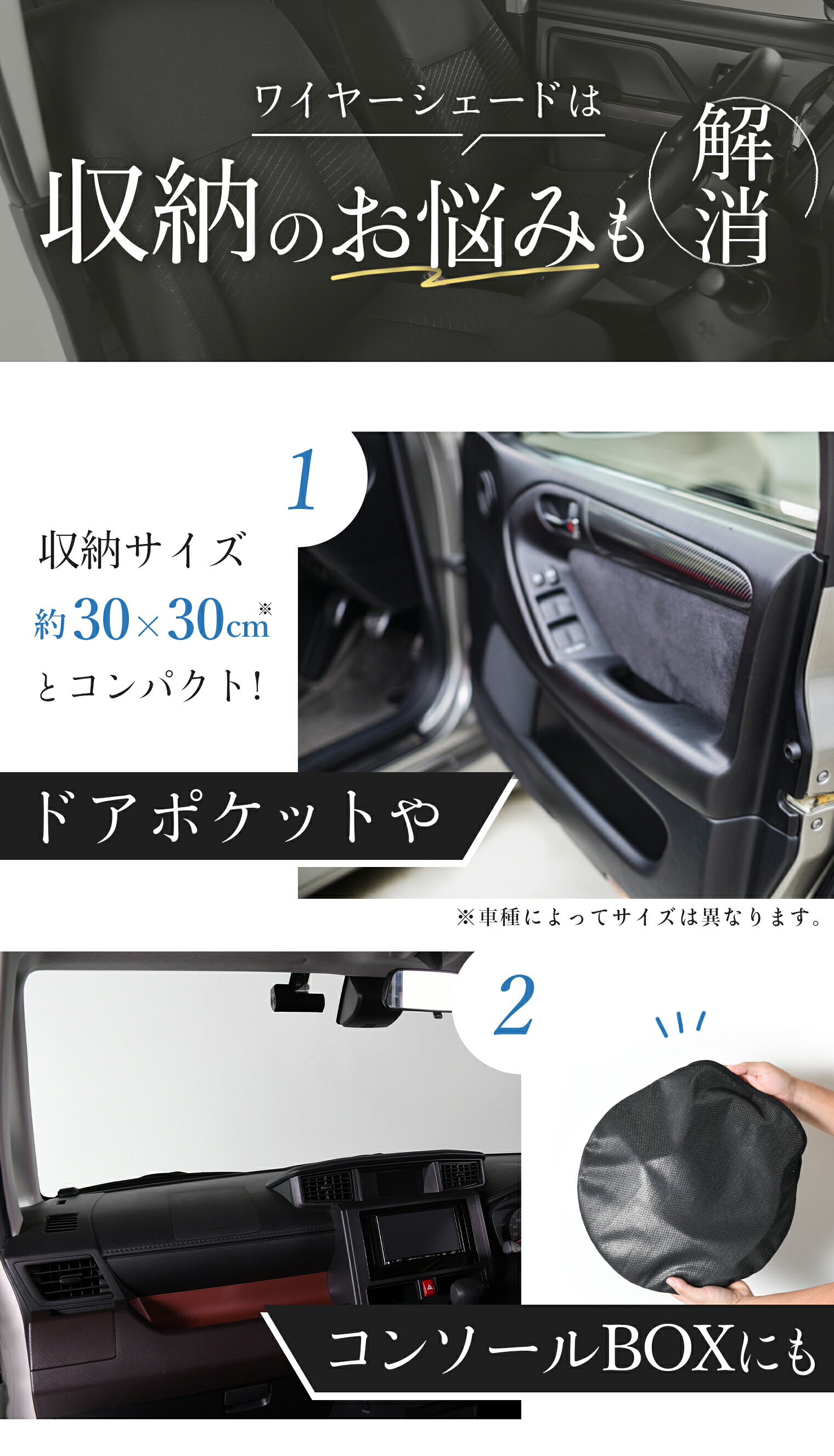 次世代のサンシェード】 ランドクルーザー プラド 150系 ワイヤー