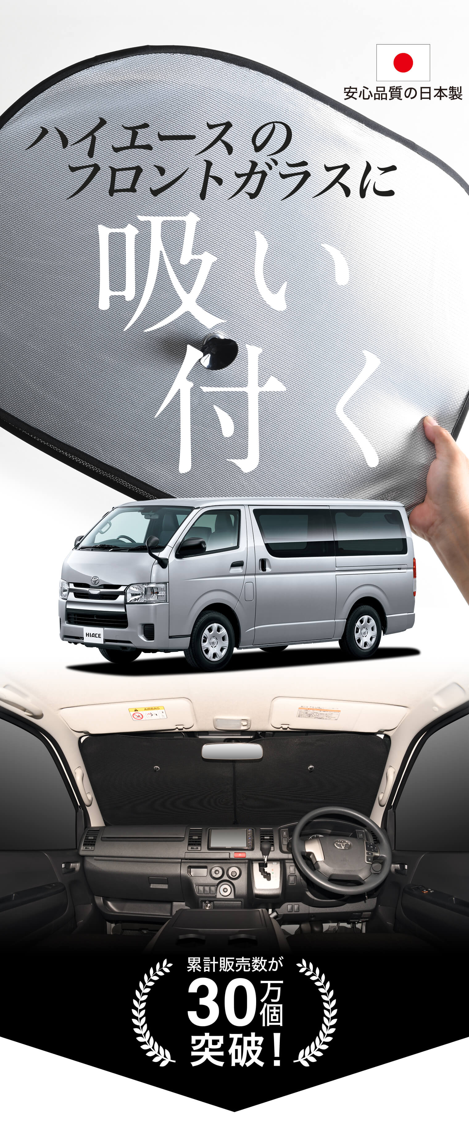 次世代のサンシェード】 ハイエース 200系 ワイヤーシェード｜趣味職人