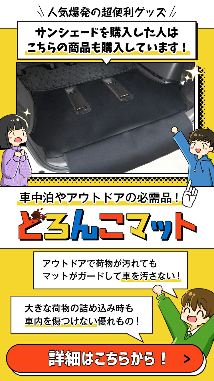 フリードGB5/8系の車中泊ならカーテンいらずプライバシーサンシェード