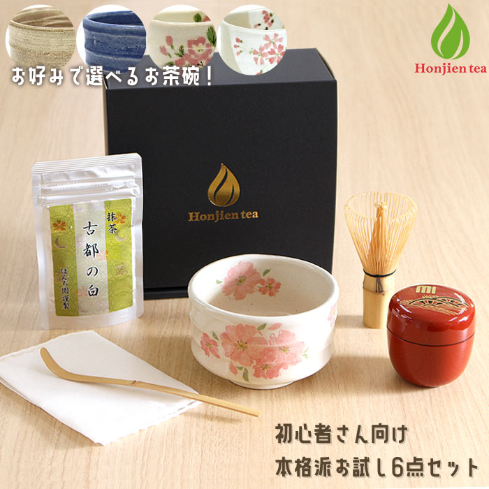 茶碗8個セット 木箱付き　　抹茶碗　まとめて　茶道具 Amazon｜JIKANNOYA 抹茶セット 初心者 8点セット お点前セット 陶器