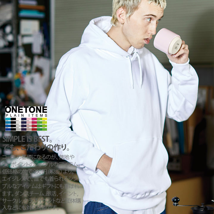 楽天市場】【定番】無地 フロントポケット パーカー 裏パイル b系