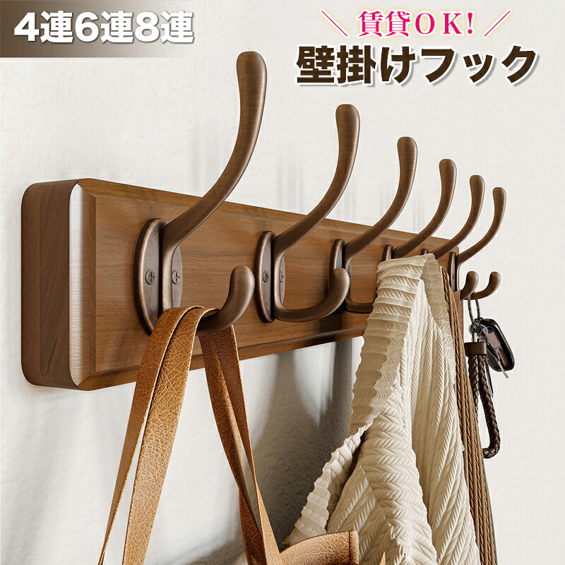 楽天市場】ウォールハンガー 壁掛けフック ウォールフック コート