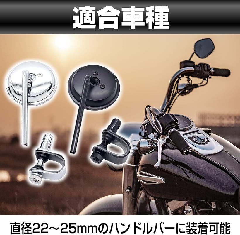 楽天市場】クランプミラー バイク ハンドルクランプ ラウンドミラー