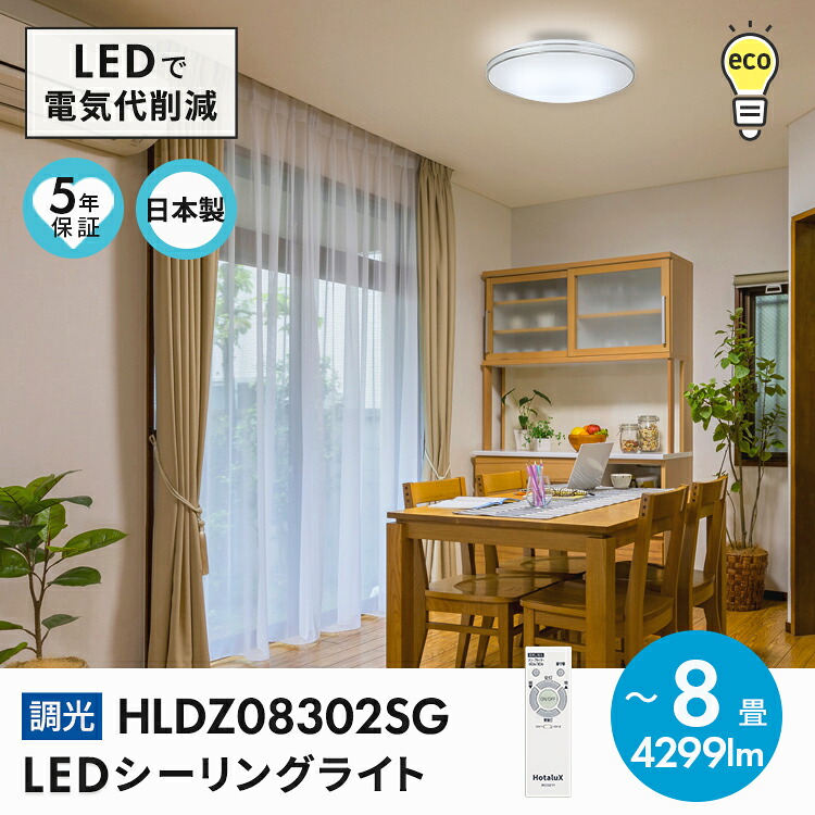 楽天市場】LED シーリングライト おしゃれ ホタルクス 8畳 虫が入り