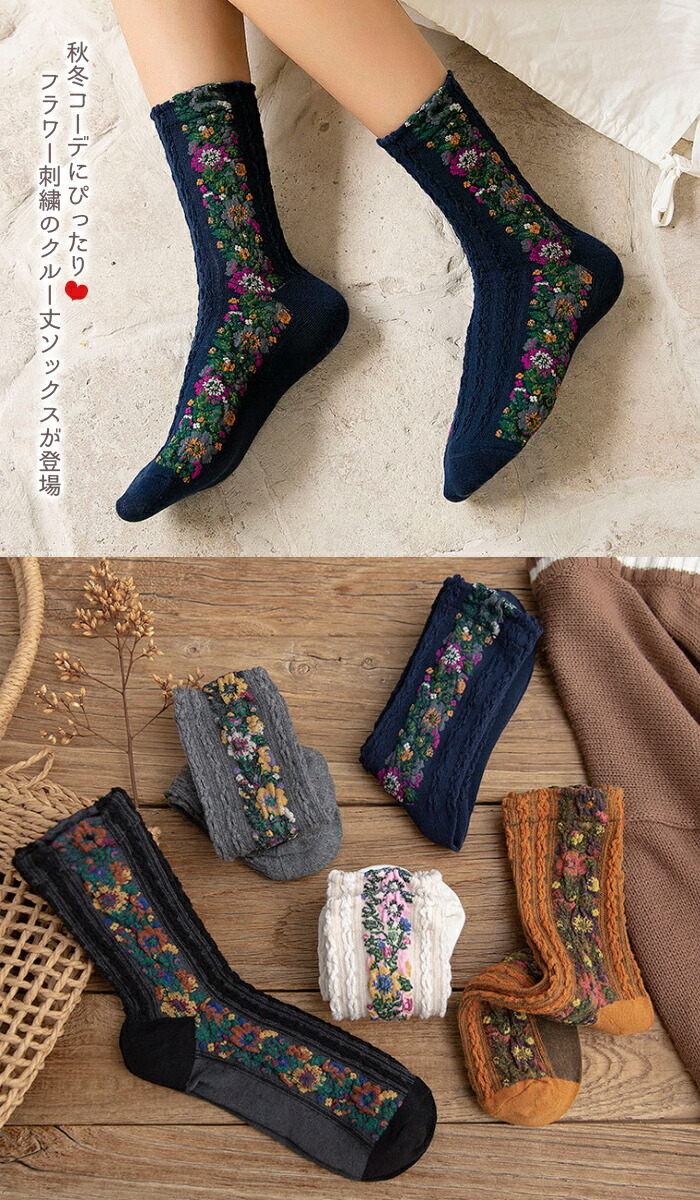 楽天市場】今だけ 2足セット 花柄 靴下 レディース ソックス 女性用