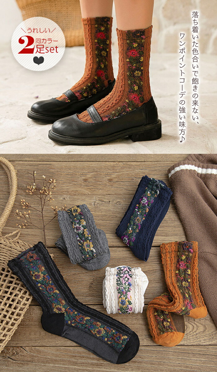 楽天市場】今だけ 2足セット 花柄 靴下 レディース ソックス 女性用