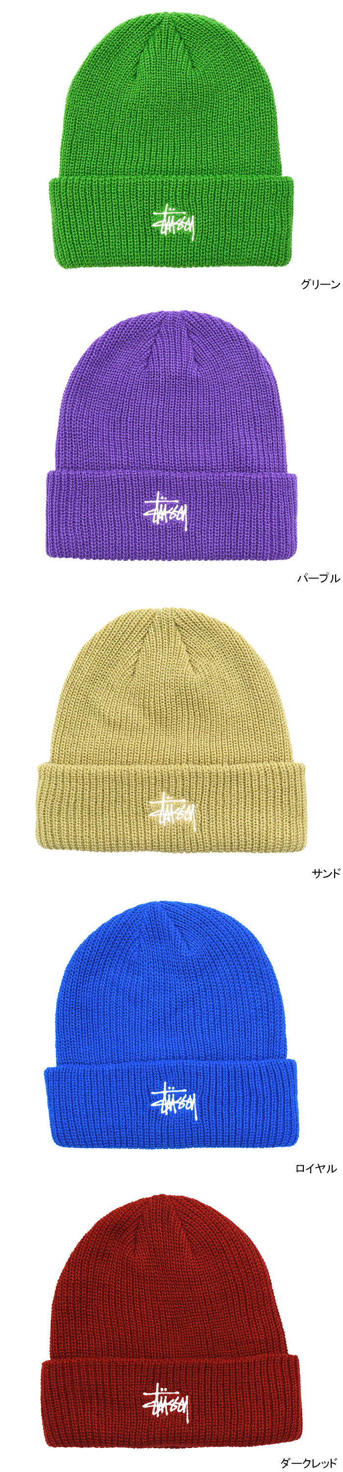 楽天市場】ステューシー STUSSY ニット帽 Basic Cuff ( stussy beanie