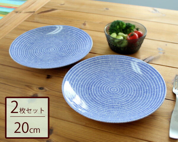 アラビア（ARABIA） アベック/24h Avec プレート 20cm 2枚セット