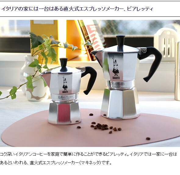 楽天市場】【並行輸入品】ビアレッティ レインボー 1カップ用 BIALETTI