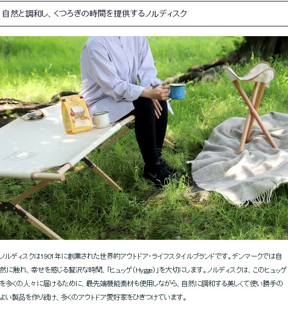 楽天市場】ノルディスク アウトドアチェア Nordisk Marielund Chair