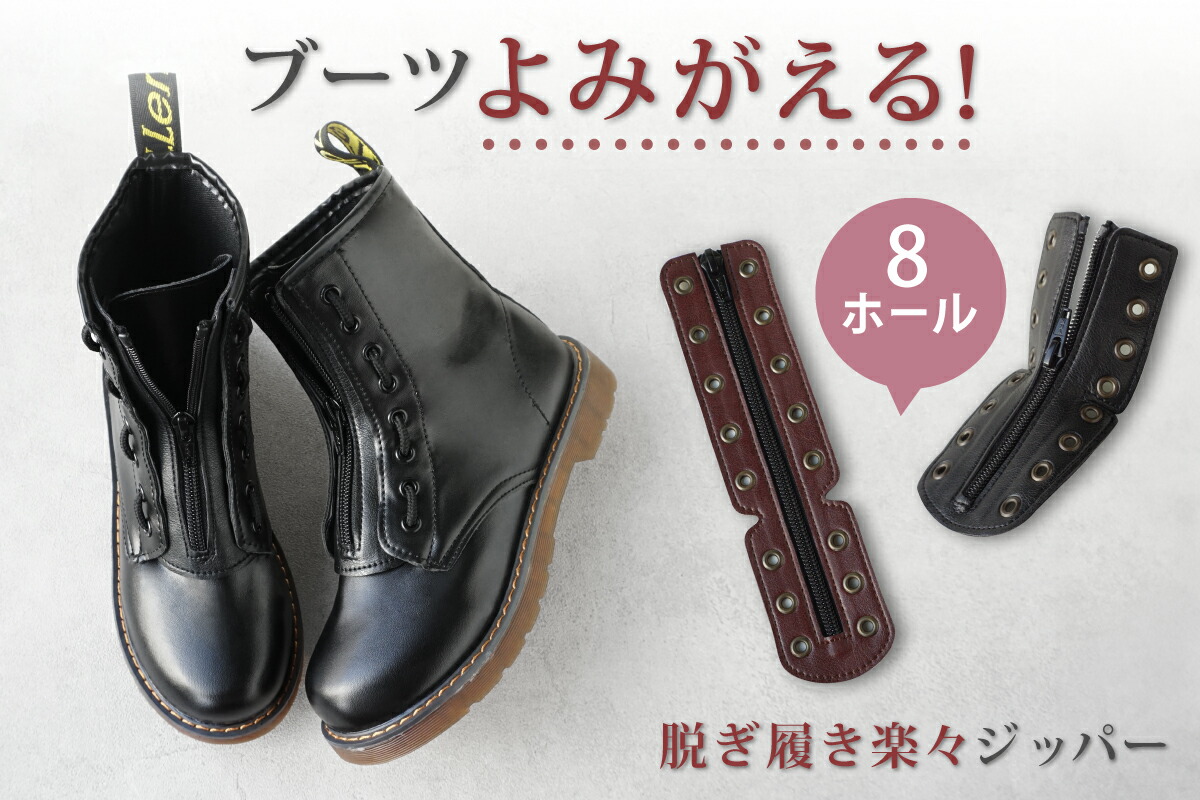 楽天市場】編み上げブーツ クイックリリースジッパー ファスナー