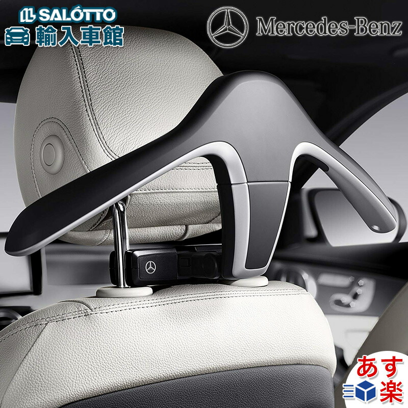 楽天市場】【 ベンツ 純正 即日出荷 】コンフォートシステム 小型