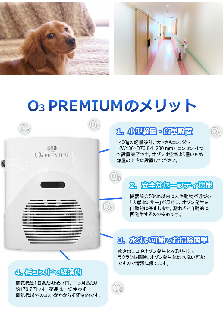 楽天市場】【メーカー公認店】O3プレミアム(オースリープレミアム