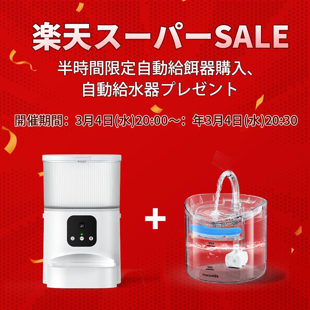 楽天市場】【最新ダブルカメラ】 自動給餌器 猫 自動餌やり機 カメラ