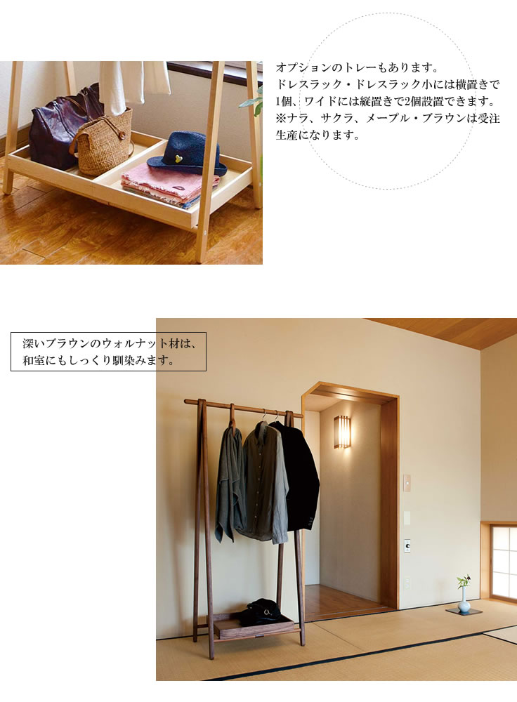 楽天市場】cosine コサイン Dress Rack Wide ドレスラック ワイド